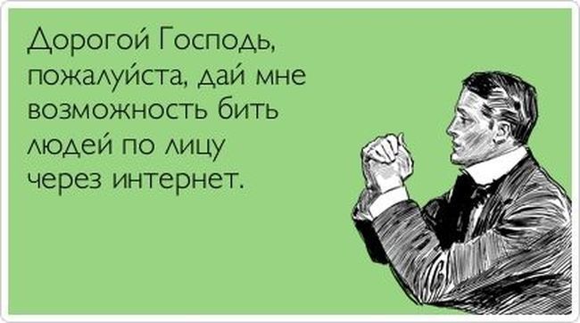 Задорные шутки с сарказмом 