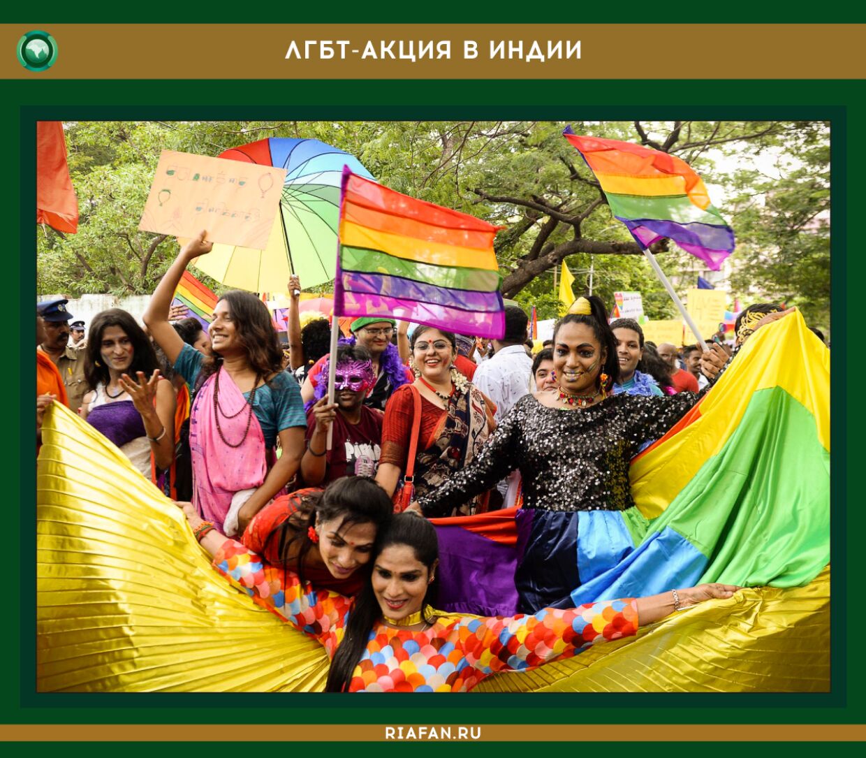 Акция ЛГБТ-сообщества в Индии