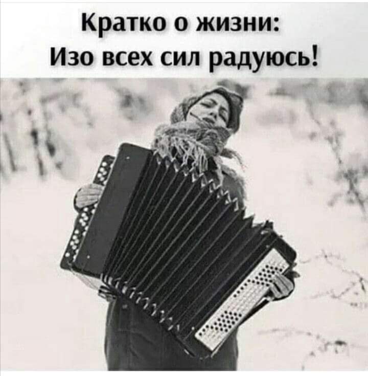 Отличная подборка яркого юмора и всяких забавностей. Чудесного всем настроения! Отличная подборка яркого юмора и всяких забавностей. Чудесного всем настроения!