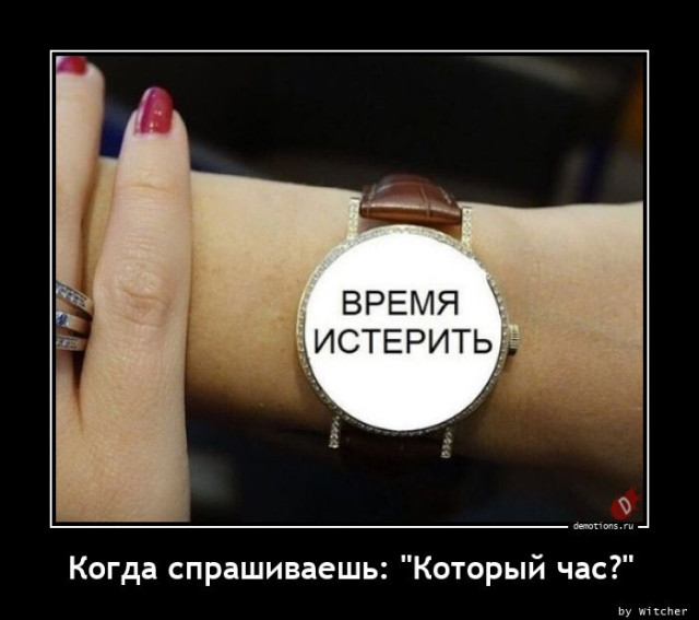 Демотиваторы дня: «На стыке двух эпох…» 