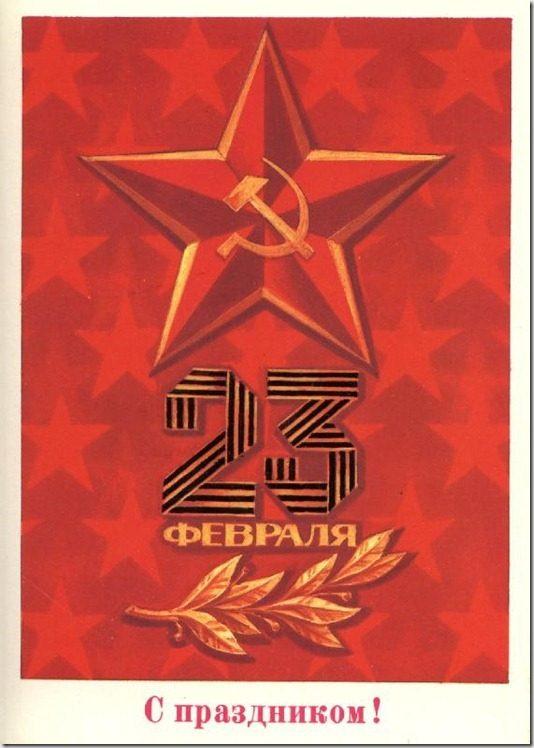 Лучшие открытки с 23 Февраля — советские, из детства Лучшие открытки с 23 Февраля — советские, из детства evergreen,format-article,noindex,военно морской флот (вмф),армия,Развлечения,советская армия