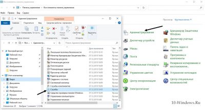 отключить службы windows 10