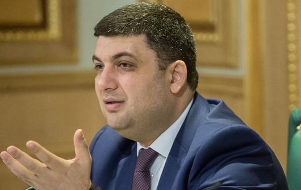 Гройсман внезапно заявил, что Украина хочет нормализации отношений с РФ Гройсман внезапно заявил, что Украина хочет нормализации отношений с РФ