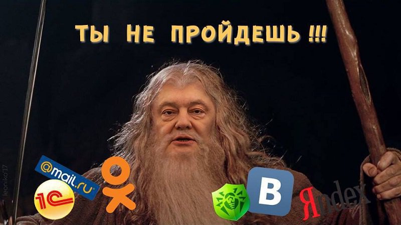 Как Порошенко против себя санкции ввёл