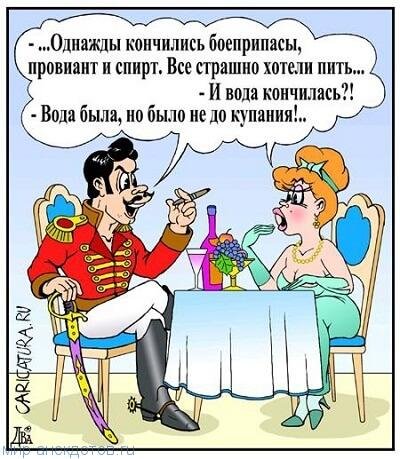 ШУТКИ ОТ ПОРУЧИКА. ШУТКИ ОТ ПОРУЧИКА. история,прикол,юмор