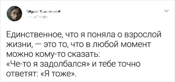 ПОДБОРКА ЗАБАВНЫХ ТВИТОВ О ВОЗРАСТЕ история,прикол,юмор