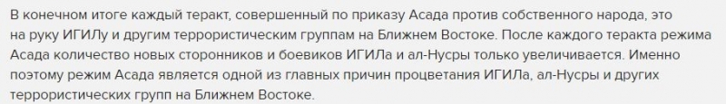 «Эхо Москвы» уже определило «виновника» химической атаки в Сирии