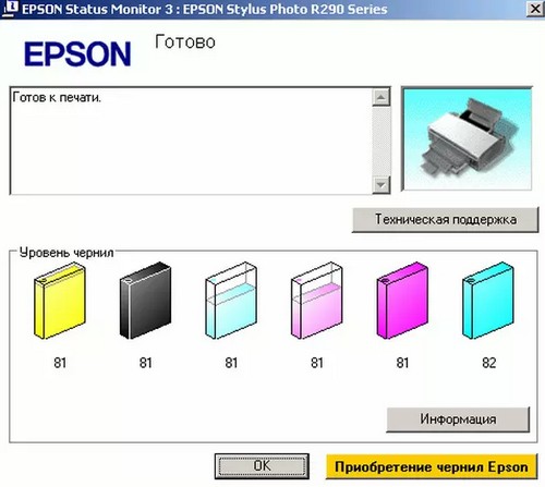 Что делать, если принтер Epson печатает с полосами?