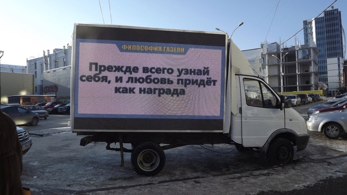 Ð ÐÐºÐ°ÑÐµÑÐ¸Ð½Ð±ÑÑÐ³Ðµ Ð¿Ð¾ÑÐ²Ð¸Ð»Ð°ÑÑ Ð³Ð°Ð·ÐµÐ»Ñ, ÐºÐ¾ÑÐ¾ÑÐ°Ñ ÑÑÐ°Ð½ÑÐ»Ð¸ÑÑÐµÑ ÑÐ¸Ð»Ð¾ÑÐ¾ÑÑÐºÐ¸Ðµ Ð¼ÑÑÐ»Ð¸ Ð¸ Ð´Ð°ÑÑ ÑÐ¾Ð²ÐµÑÑ. ÐÐºÐ°ÑÐµÑÐ¸Ð½Ð±ÑÑÐ³, ÐÐ°Ð·ÐµÐ»Ñ, Ð¦Ð¸ÑÐ°ÑÑ, ÐÐ»Ð¸Ð½Ð½Ð¾Ð¿Ð¾ÑÑ