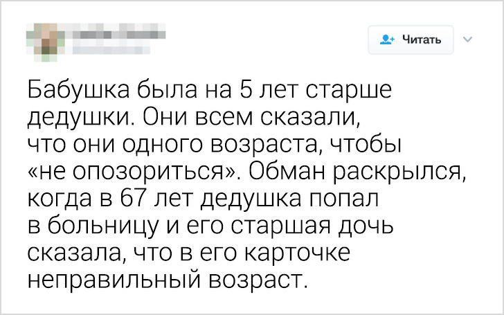 20 твитов про большую и маленькую ложь, которая сошла людям с рук жизнь