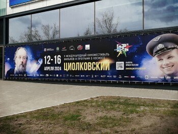 16 апреля в Калуге завершится очередной МКФ 