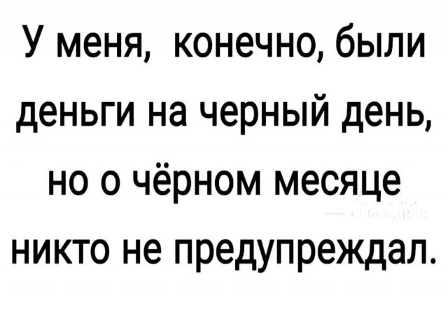 Юмор на любителя