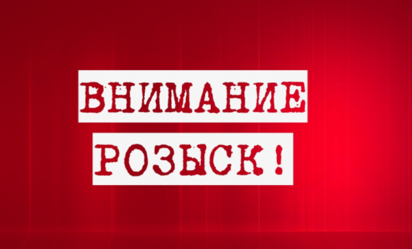 Внимание! За сведения о каждом обещают по 1 млн рублей