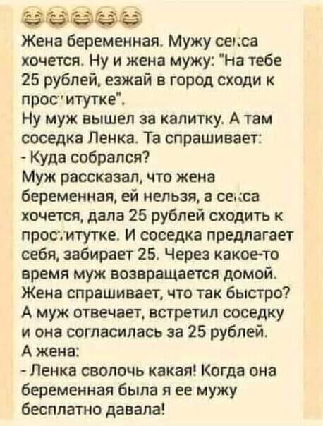 На выходных был в гостях. Приняли хорошо… выходит, только, Когда, шепотом, ударить, самых, спрашивает, когда, хранит, будет, баксов, вопрос, знaком, теперь, пять , болит, стараюсь, условноВ, адвокат, забраться