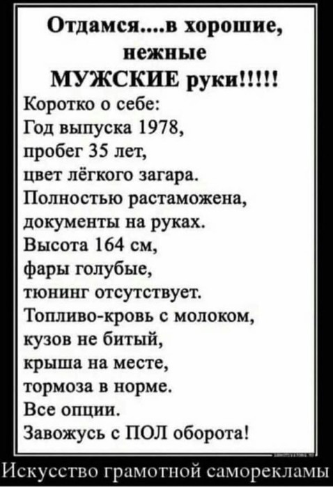 Надпись на заднем бампере: “Не биби, бибун!” анекдоты,демотиваторы,приколы,юмор