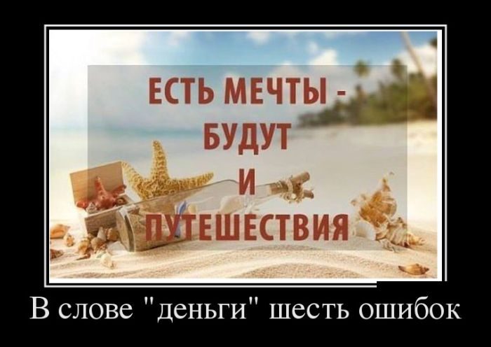 Убойные Демотиваторы. Смейтесь на здоровье!