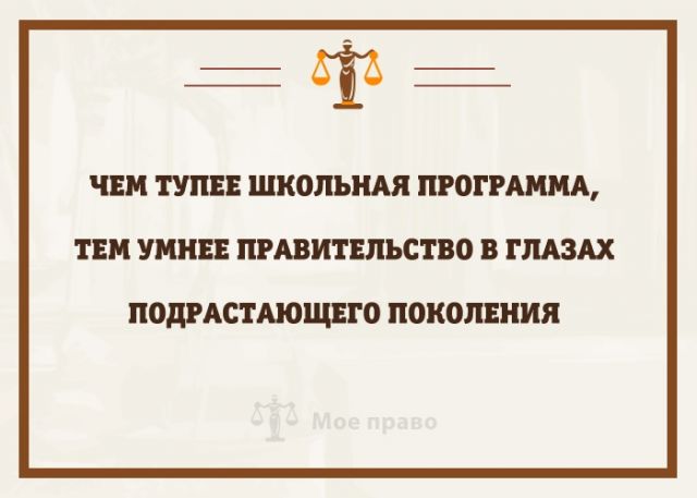 Знаете ли вы, что причиной любого развода является брак? анекдоты,демотиваторы,приколы,юмор