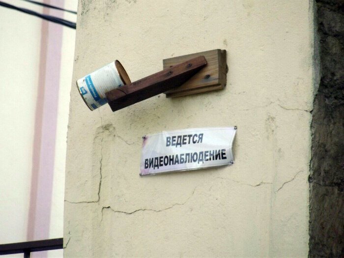 Картинки видеонаблюдение приколы