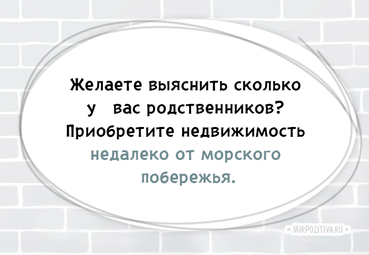 Никогда не откладывай на завтра то, что вообще не хочешь делать анекдоты,отношения,Хохмы-байки