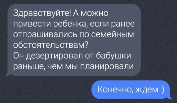 ПОДБОРКА ЗАБАВНЫХ ПЕРЕПИСОК В РОДИТЕЛЬСКИХ ЧАТАХ история,прикол,юмор