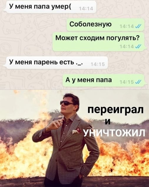 Ааа, да?