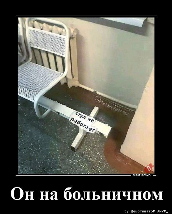 Демотиваторы дня: «На стыке двух эпох…» 