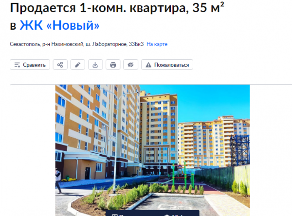 Квартира в ЖК «Новый». Источник: cian.ru
