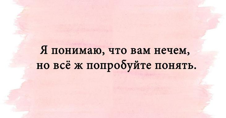 Смешные надписи для чудесного настроения Смешные надписи для чудесного настроения