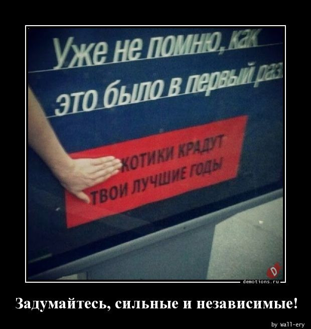 Демотиваторы дня: «На стыке двух эпох…» 