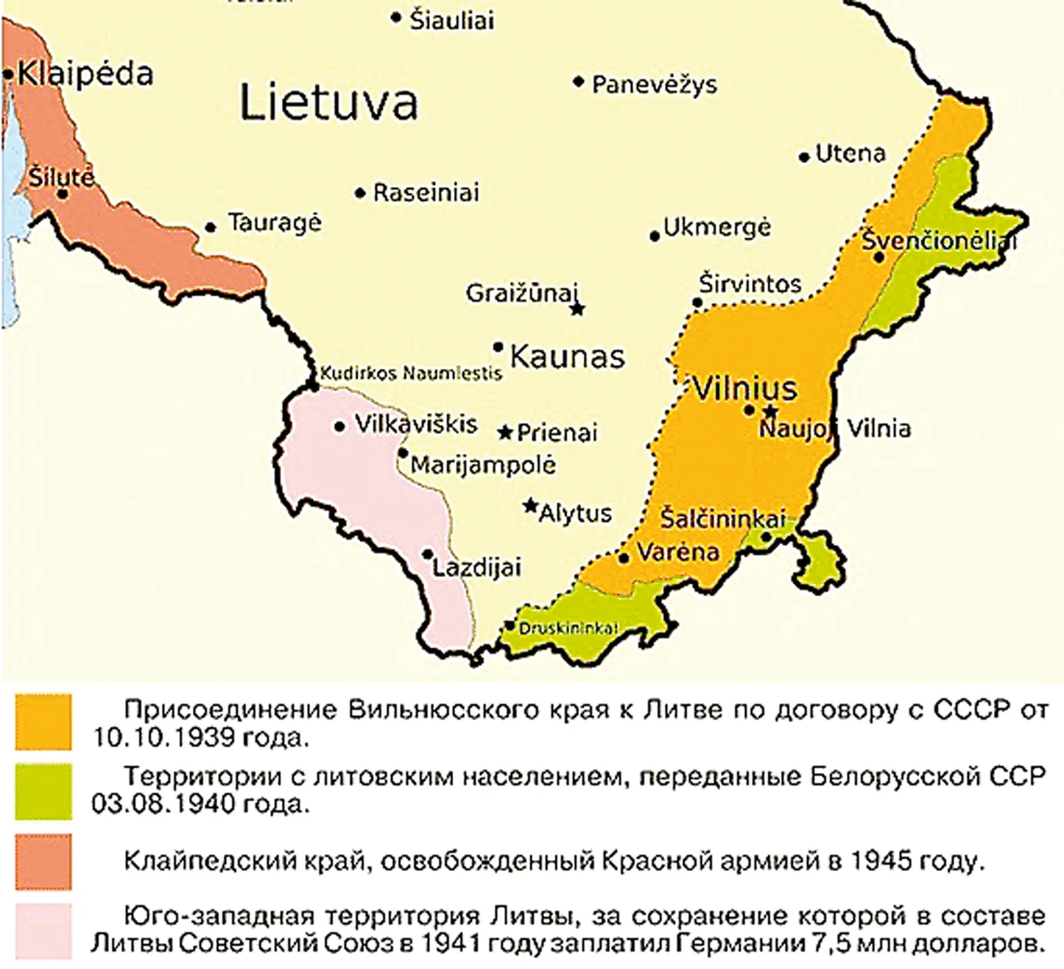 Литва в 1940 году карта