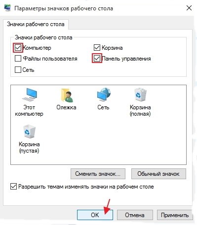 после установки Windows 10