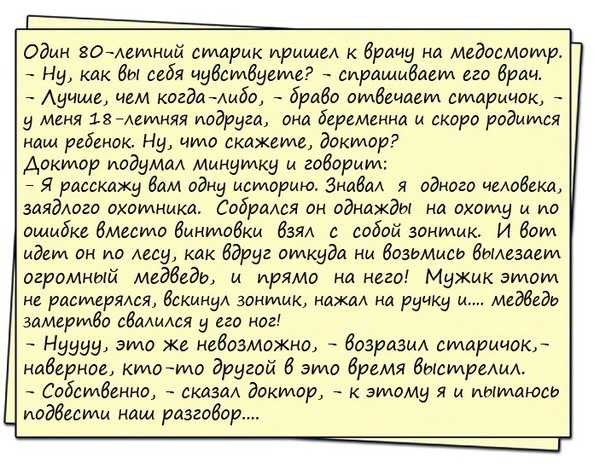 Читаю рецепт приготовления ленивых голубцов в Интернете. Способ приготовления: "Рис должен 5 минут пообщаться с овощами и томатом"  )) анекдоты,демотиваторы,приколы,юмор