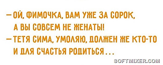 Порция доброго еврейского юмора Порция доброго еврейского юмора