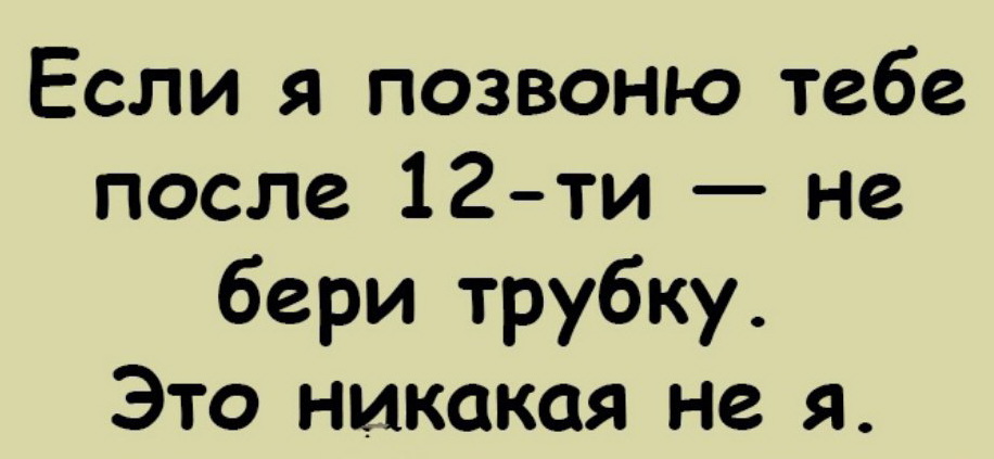 Отличная подборка яркого юмора и всяких забавностей. Чудесного всем настроения! Отличная подборка яркого юмора и всяких забавностей. Чудесного всем настроения!