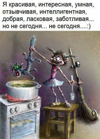 Как-бы про жизнь ...) веселые картинки