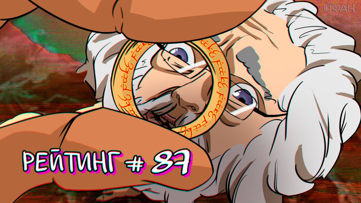 Рейтинг антироссийских СМИ. Выпуск 87