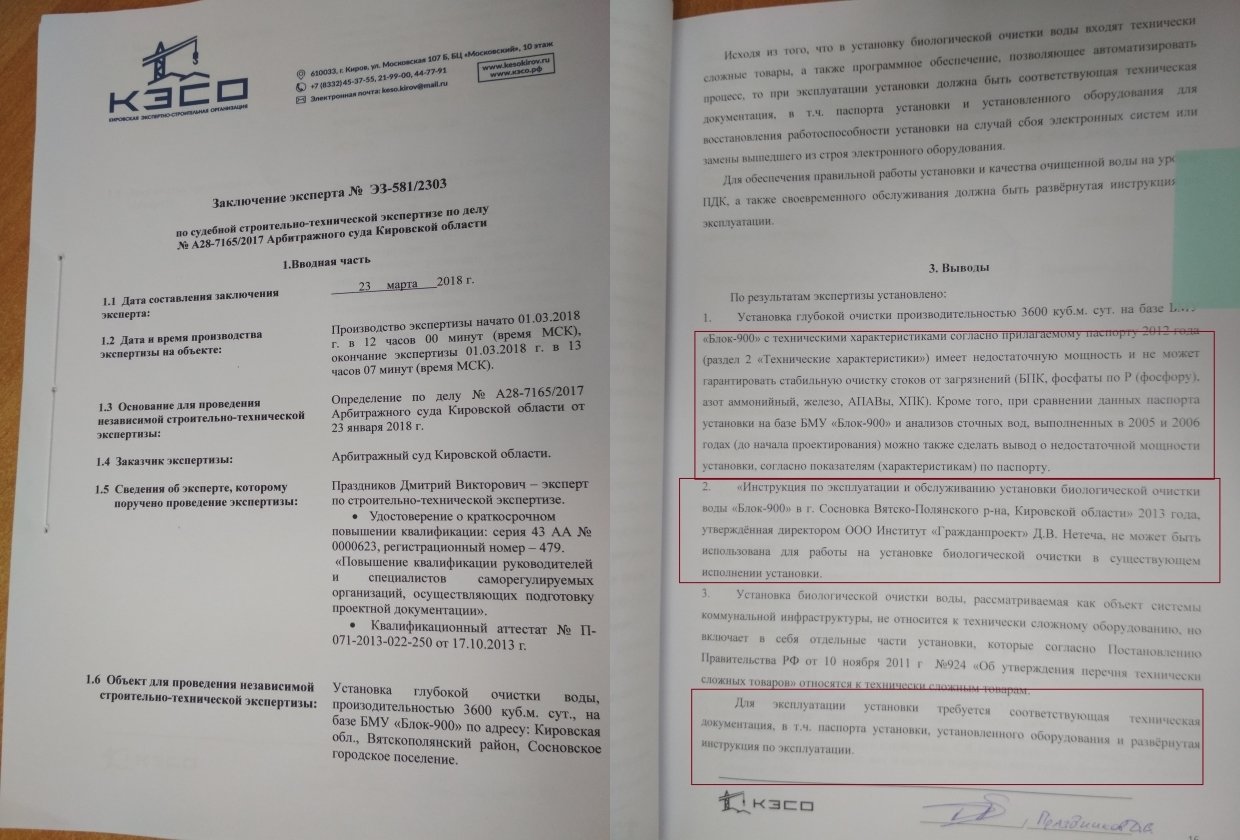 Опасная вода: жителям Кировской области придется расплачиваться за халатность чиновников