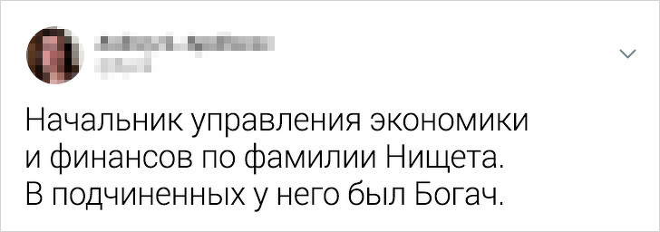 30+ человек, чья жизнь была бы тоской зеленой, если бы не их странные фамилии