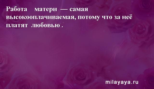 Картинки со статусами. Подборка milayaya-status-milayaya-status-45180322092020-1 картинка milayaya-status-45180322092020-1