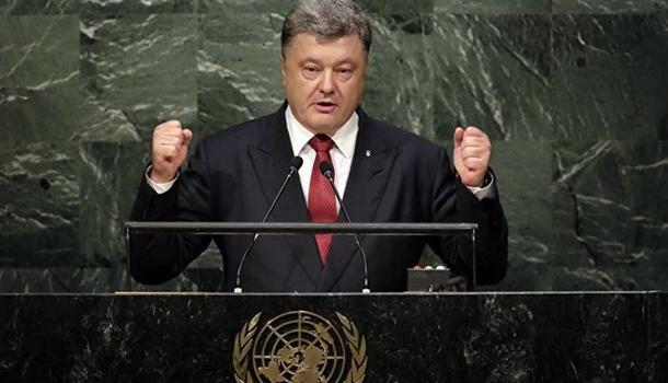 «Злой Путин агрессивная Россия, дайте грошей»: Порошенко едет на Генассамблею ООН выступать с речью | Продолжение проекта «Русская Весна»