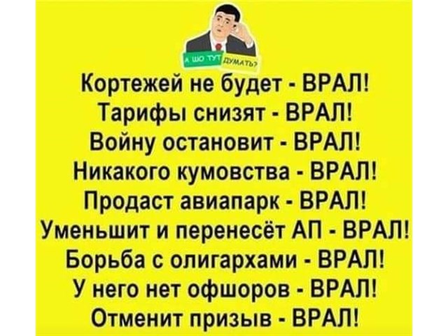 Назад к первоисточнику. Для кого из Зеленского вновь лепят Голобородько? Назад к первоисточнику. Для кого из Зеленского вновь лепят Голобородько? украина