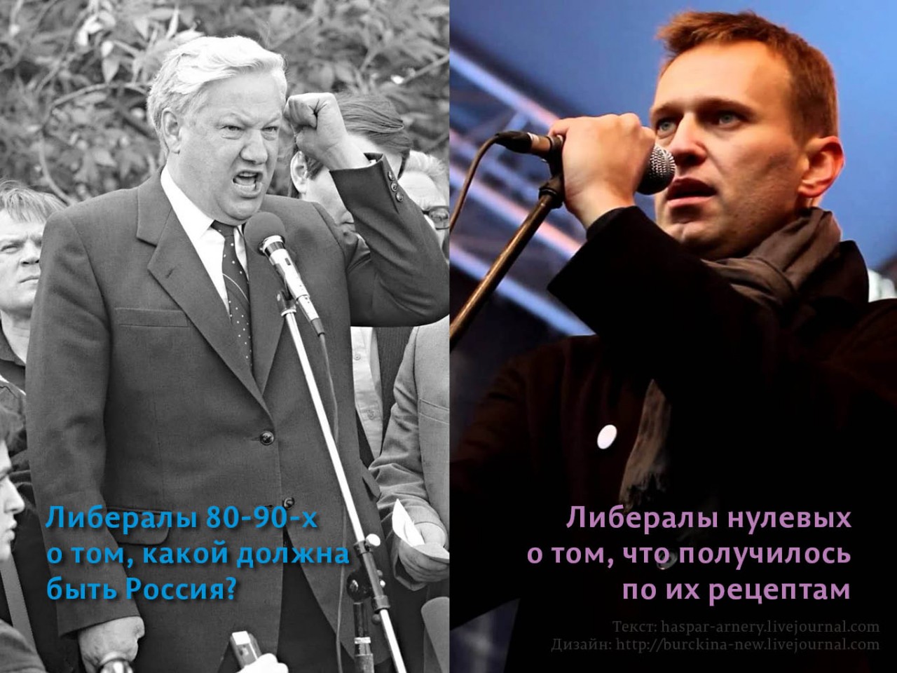 Либералисты это. Либералы. Либералы 90-х. Кто такой либерал.