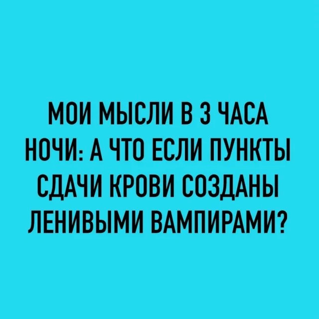 Интернет мемы на утро пятницы и Старая Зеландия 