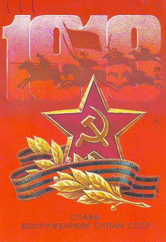 Лучшие открытки с 23 Февраля — советские, из детства Лучшие открытки с 23 Февраля — советские, из детства evergreen,format-article,noindex,военно морской флот (вмф),армия,Развлечения,советская армия