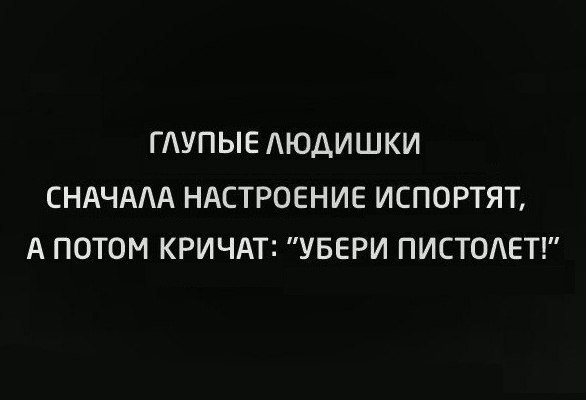 Прикольные картинки с надписями для веселья (10 фото)