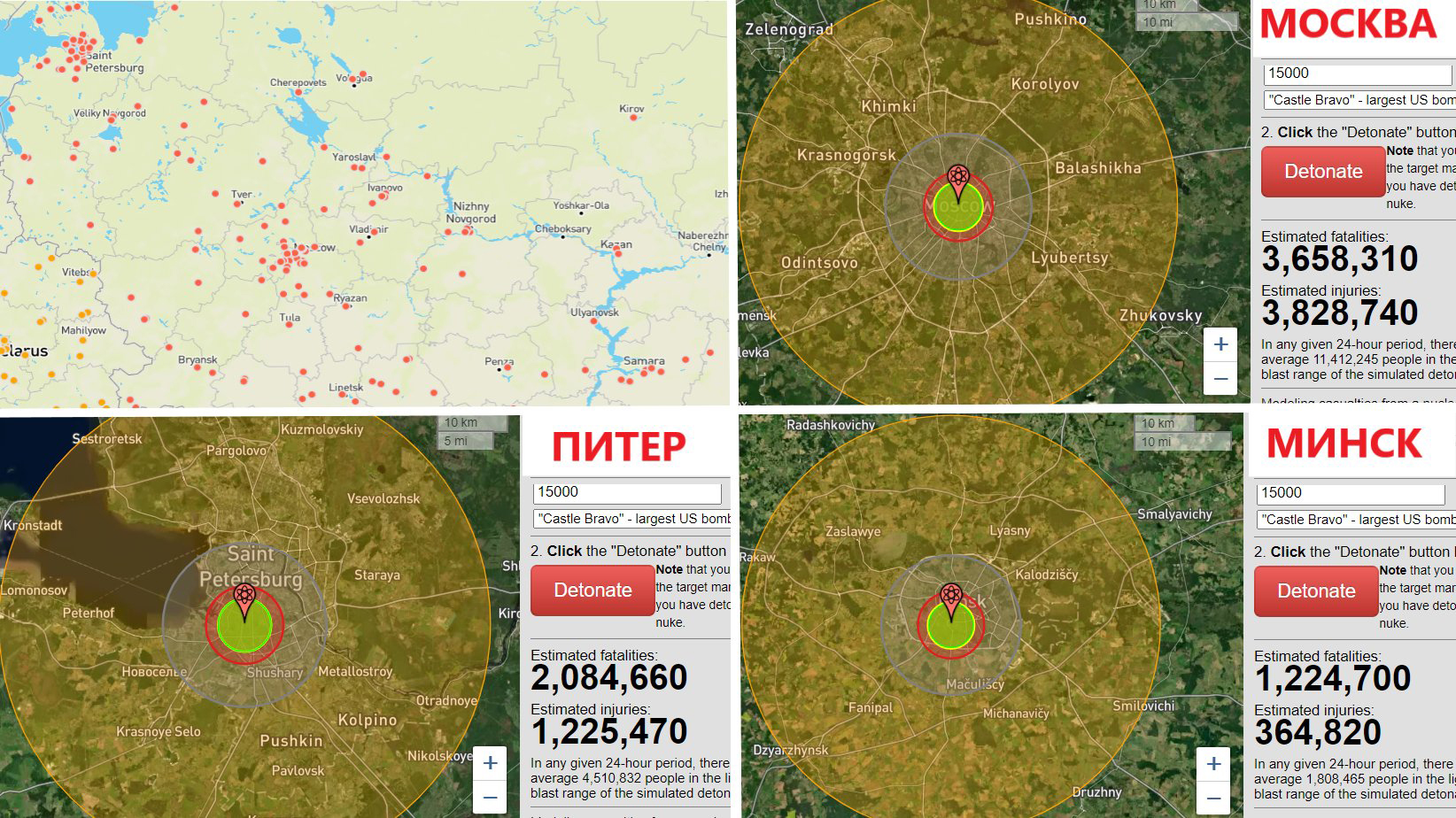 Карта целей 5000 американских ядерных ракет. Метками обозначена почти вся Россия Вашингтон, ядерных, «ненулевой», Москве, Питеру, Минску, который, американцы, также, рассматривают, качестве, целиУгроза, ядерного, конфликта, признана, экспертами, Специалисты, моделирование, сравнили, ядерный