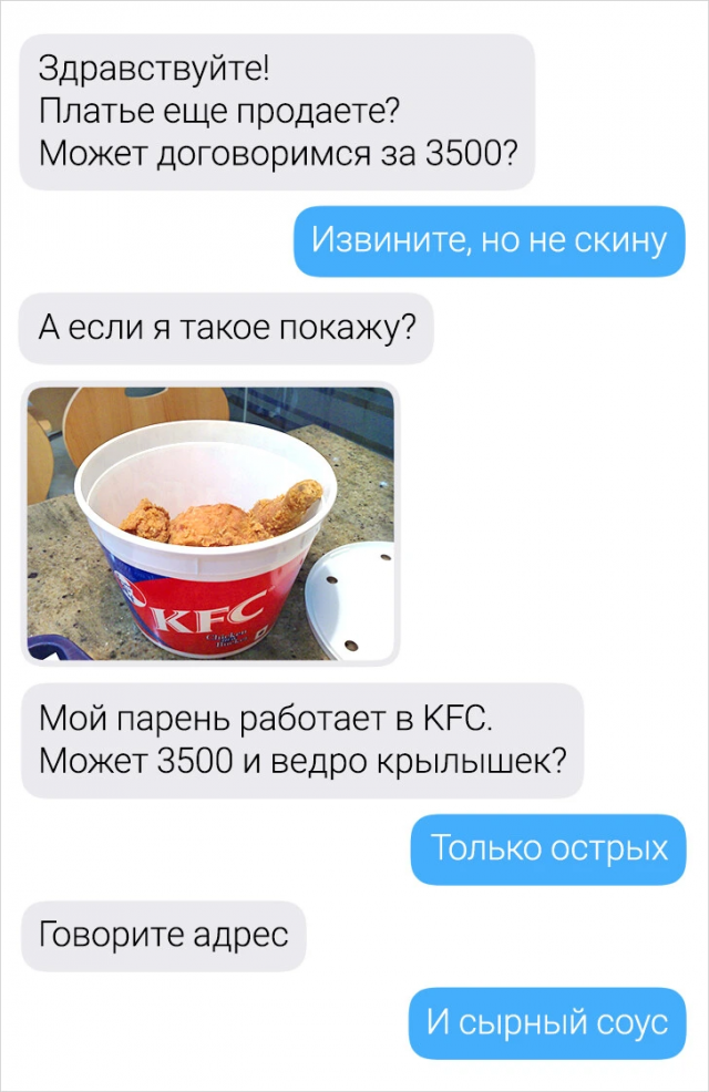 18 смешных смс-переписок и тысяча в долг 18 смешных смс-переписок и тысяча в долг