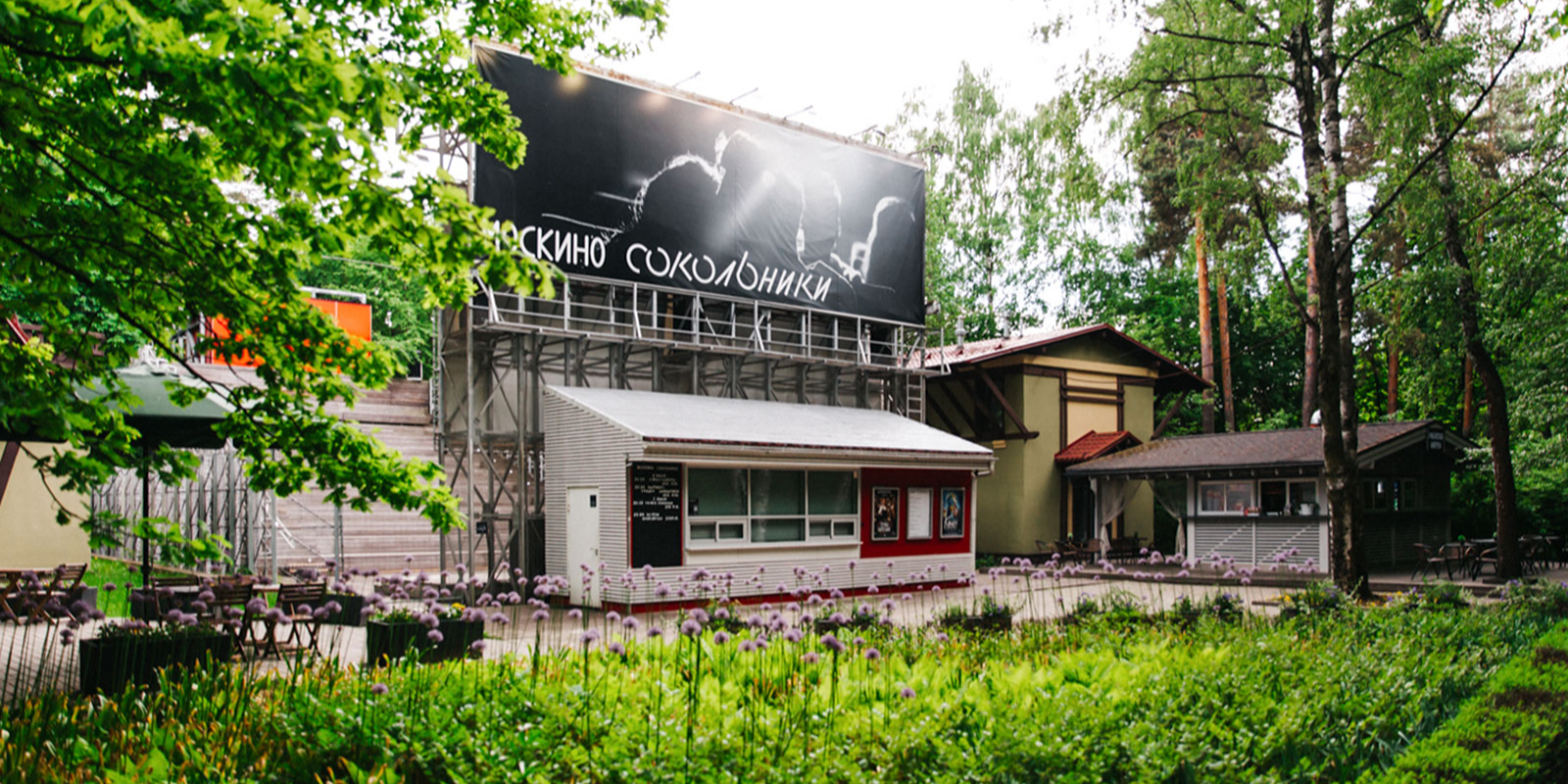 В московских парках открываются летние кинотеатры 