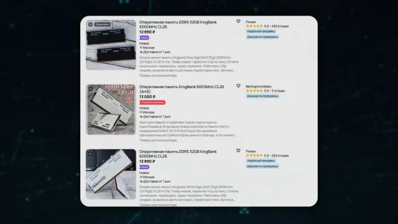 Названы лучшие комплекты памяти DDR5 для современных Intel и AMD