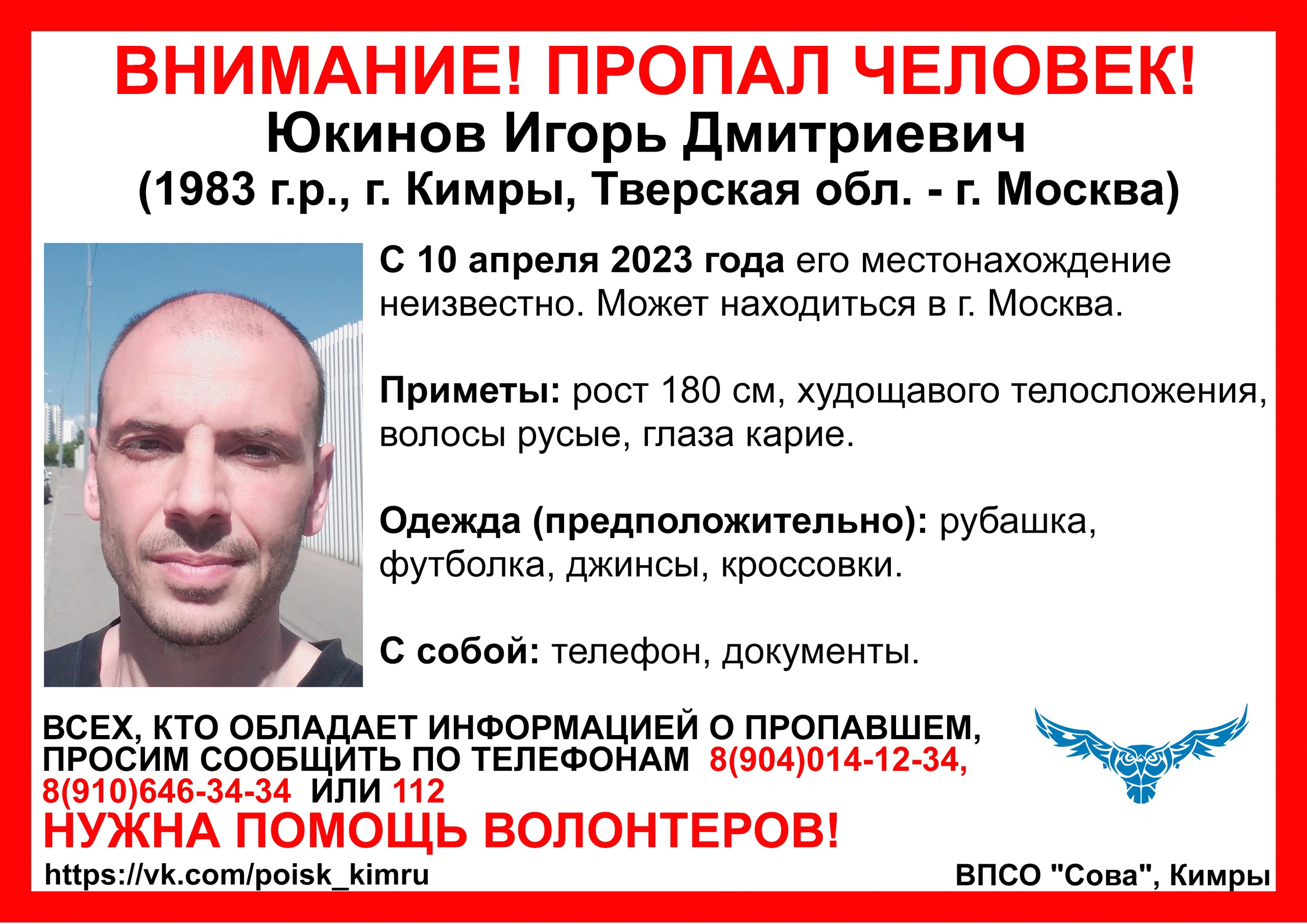 Неделю назад в Тверской области пропал 40-летний мужчина